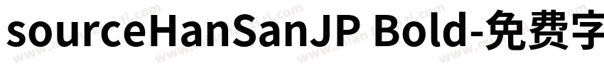 sourceHanSanJP Bold字体转换
